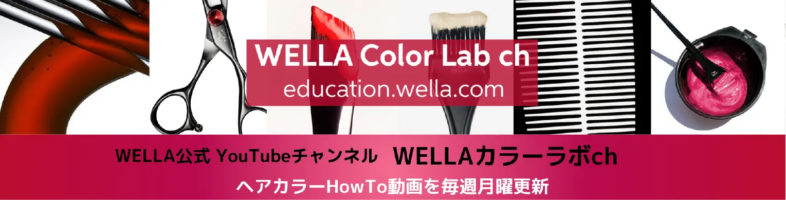 Wella Color Lab ch
