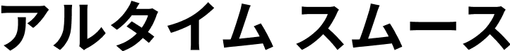 ULTIME REPAIR